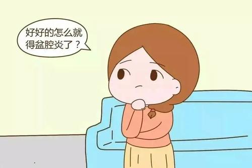 贝安：女性患有盆腔炎会影响做试管婴儿吗？